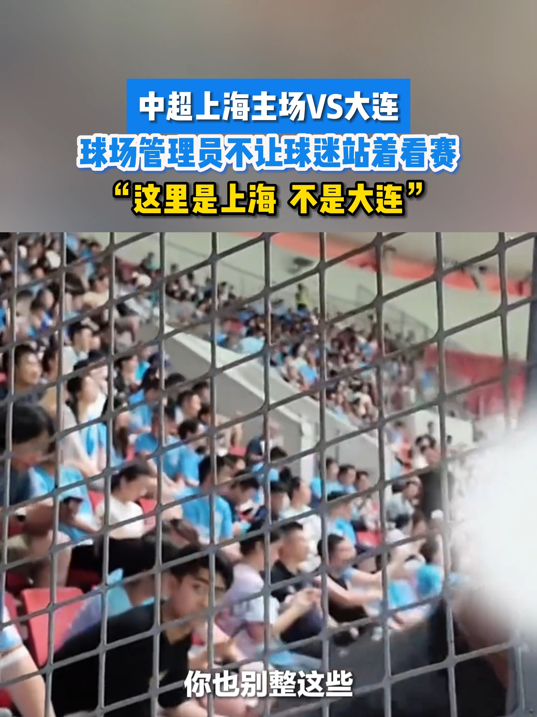 大连一方遭遇主场失利,球队连续遭遇逆转 大连一方遭遇主场失利,球队连续遭遇逆转